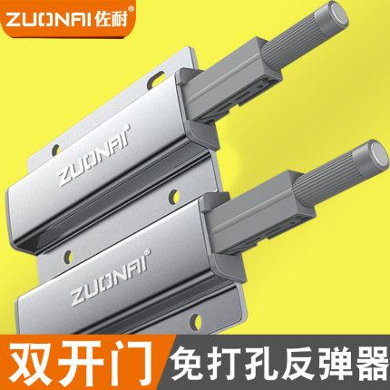 佐耐免打孔衣橱柜门隐形按压式自动开关弹门自弹力闭合回弹反弹器
