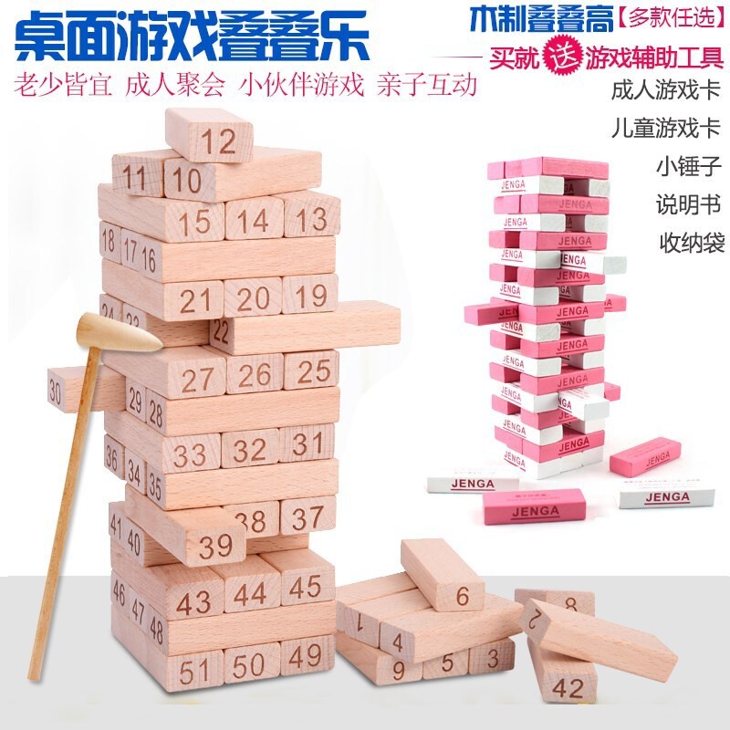 number High-level Stacked Building blocks intelligence children Toys Adult lovers desktop Lovein the Toy/Childs/Puzzle/Building block/Model , Children's Chess/Table Games , Game piles of music  category - from Buy2taobao.com to provide professional Taobao agent buy service