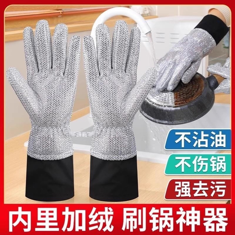 质量好的洗碗手套冬天厨房洗碗器