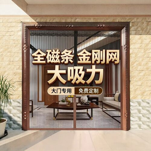 魔术贴免打孔夏季防蚊大门门帘
