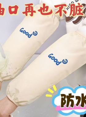 【防水防油污】袖套厨房专用耐脏长款做家务女士时尚护袖家用袖套