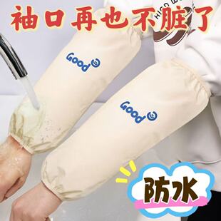 套厨房专用耐脏长款 袖 做家务女士时尚 护袖 套 家用袖 防水防油污