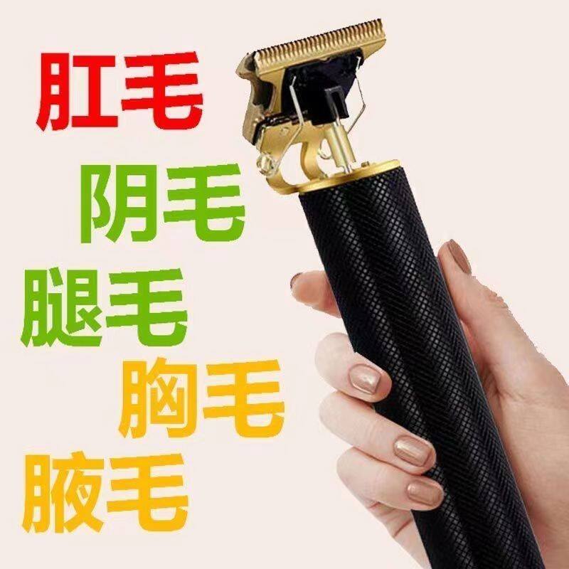 阴道刮毛器电动剃毛器私处腋下脸部唇毛腿毛刮毛器刀脱毛仪全身