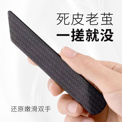 磨皮神器去死皮纳米锉条家用