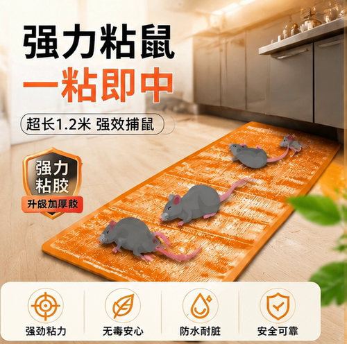 加大加厚强力胶粘家用粘鼠板