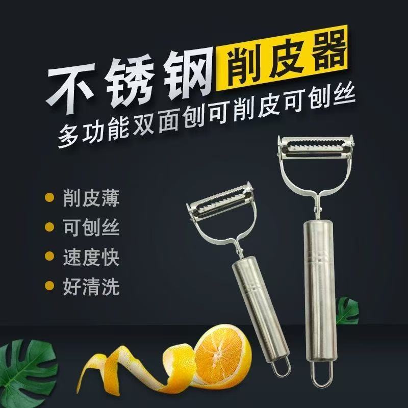 姜妍同款擦丝器削皮刨丝二合一