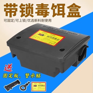 家用捕捉老鼠捕鼠盒灭鼠神器诱饵鼠盒毒饵站带锁扣安全塑料老鼠