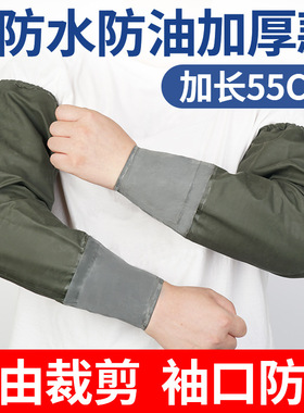 袖套男款工作耐磨家用加长加厚橡胶防水油水产捕鱼劳保抓鱼袖套