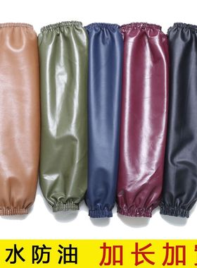 袖套男款工作耐磨PU防水防油套袖男女皮革加长工作劳保水产护袖头