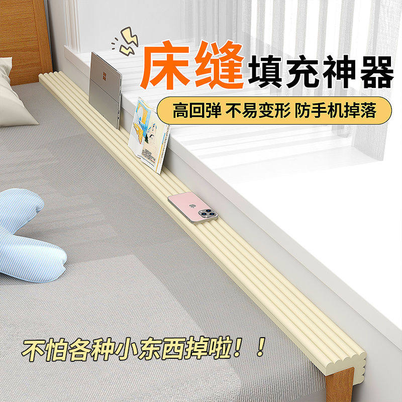 靠墙床缝填充神器宿舍好物床上防掉落东西儿童防磕碰桌角无缝衔接,居家布艺,床头靠垫,淘宝优惠券,粉丝福利购,淘宝优惠卷