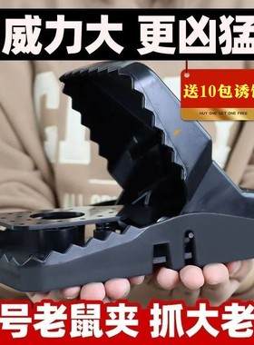 老鼠夹子特大号自动捕鼠器新款抓耗子驱捉鼠笼强力鼠板抓鼠神器