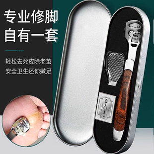 磨脚去死皮神器多功能去老茧工具高档修脚刀脚后跟家用磨脚刮刀