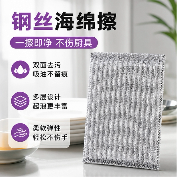 【不易沾油加厚】钢丝洗碗布钢丝球抹布厨房专用清洁布银丝海绵擦