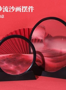 朱砂流沙画摆件飞砂沙漏解压开业居家桌面摆件饰品简约办公桌摆件