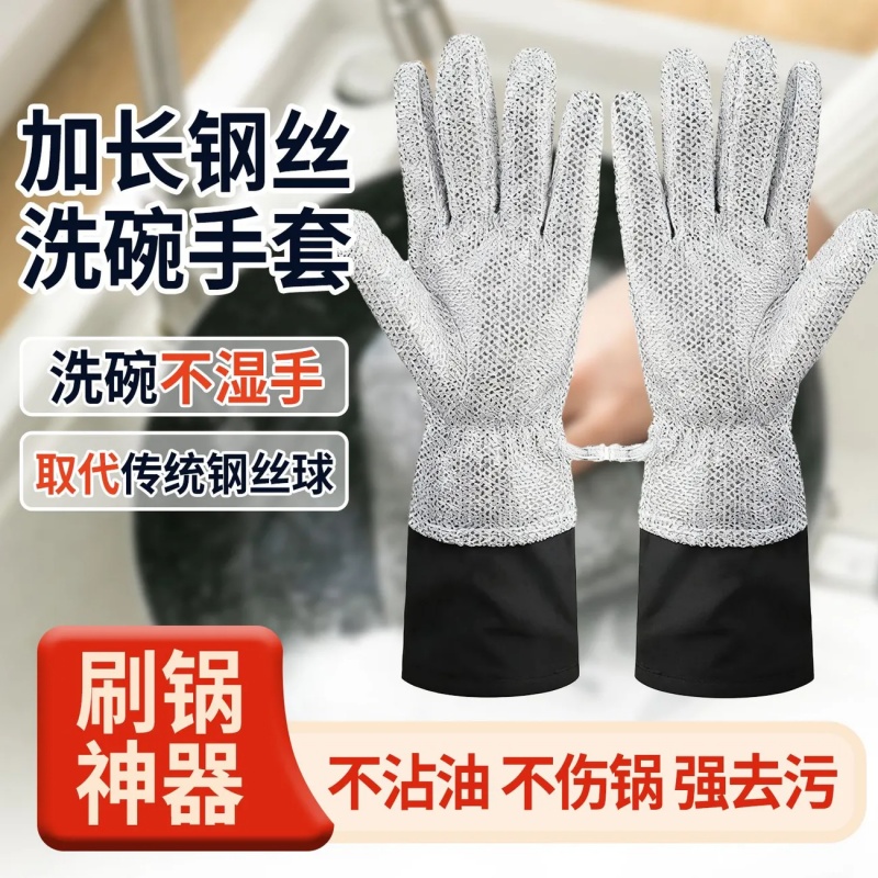 防水防油不粘油不伤锅强去污
