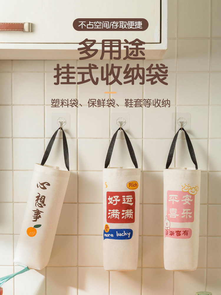 壁挂式垃圾袋收纳袋厨房多功能挂袋收纳神器塑料袋整理家用储物袋