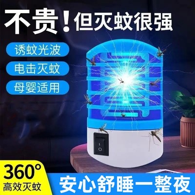 灭蚊器家用室内无毒款除蚊神器