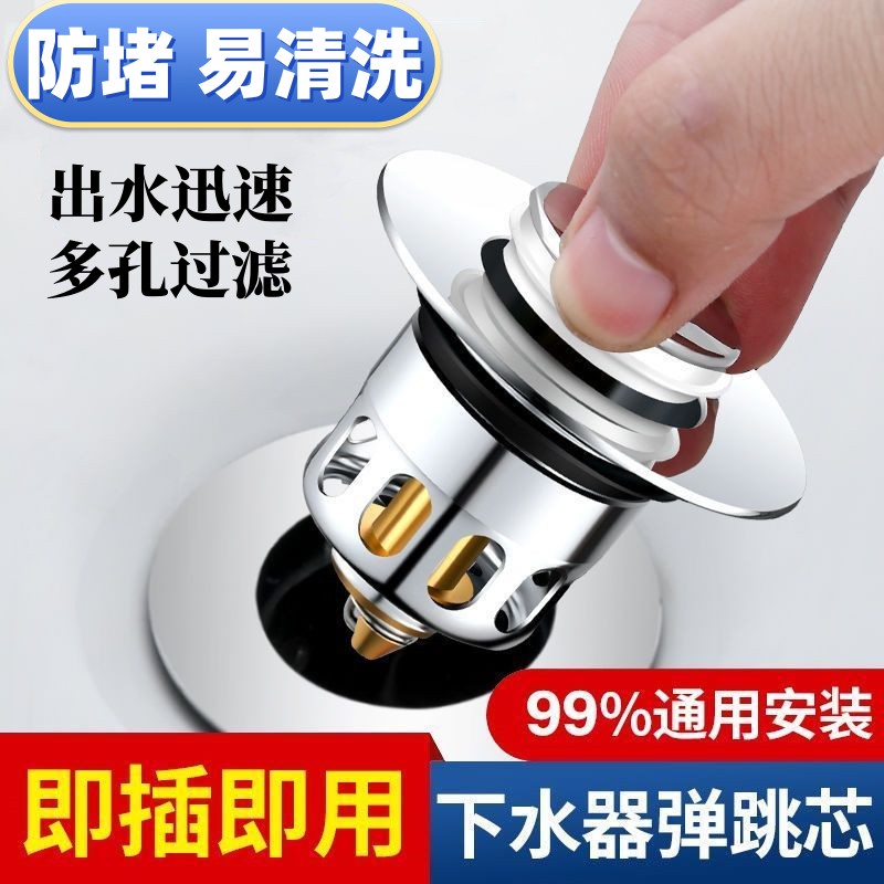 洗脸盆防溢水塞不锈钢防臭弹跳芯