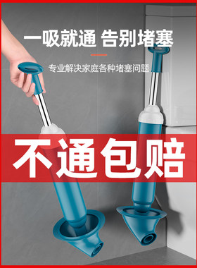 新型管道疏通器家用真空皮搋子