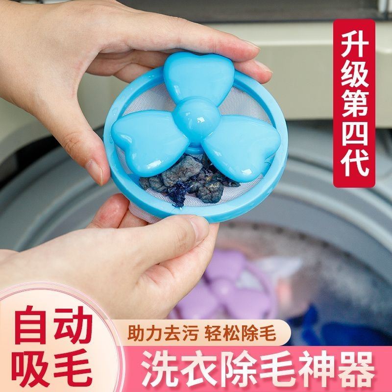 洗衣机漂浮过滤网防缠绕去毛器