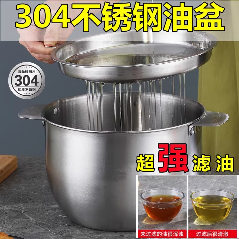 304不锈钢油壶滤油罐厨房家用