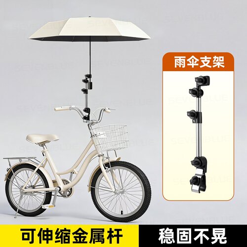 可伸缩调节自行车雨伞支架固定器