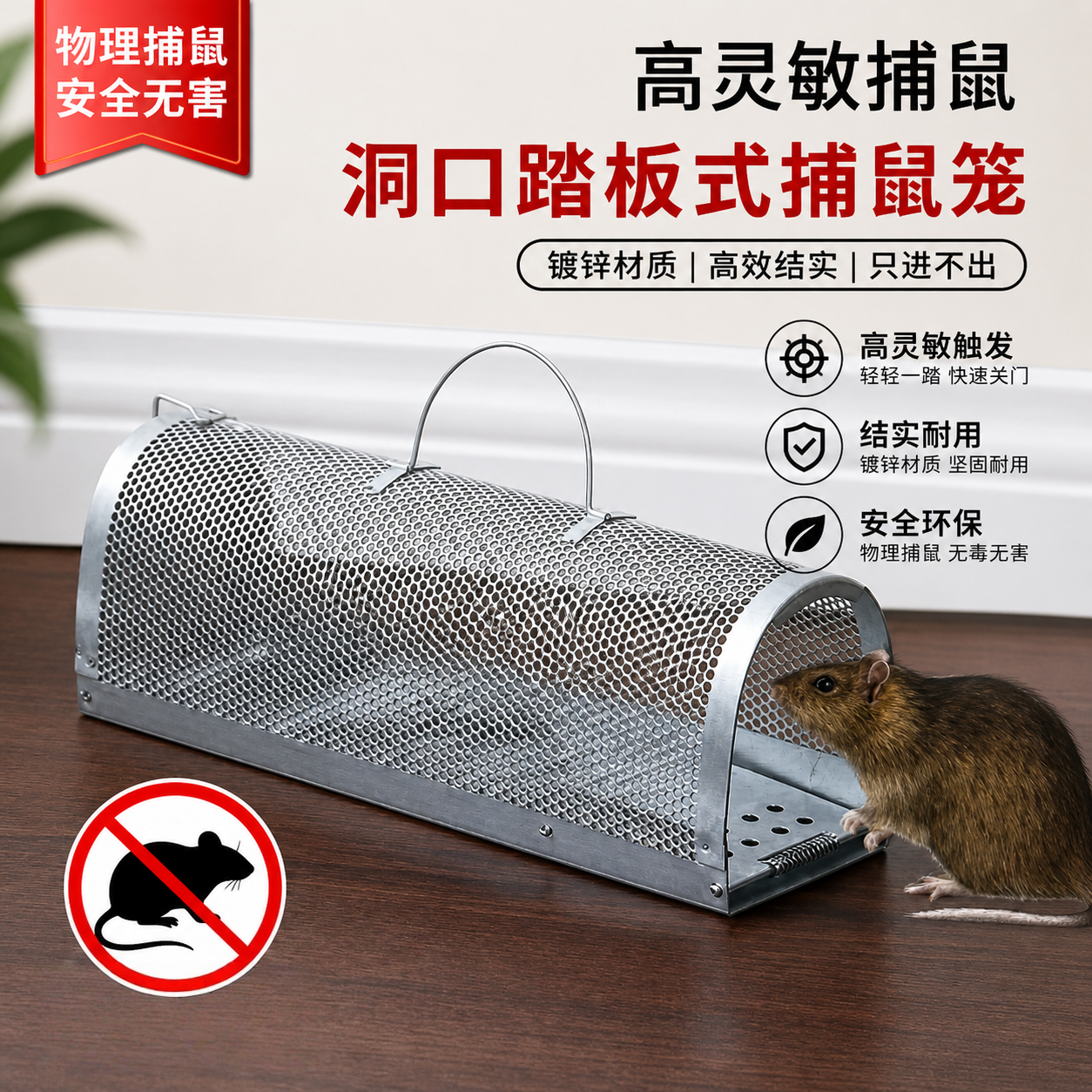 【踏板式家用捉鼠神器】洞口镀锌捕鼠笼高灵敏手提连续捉鼠器灭鼠