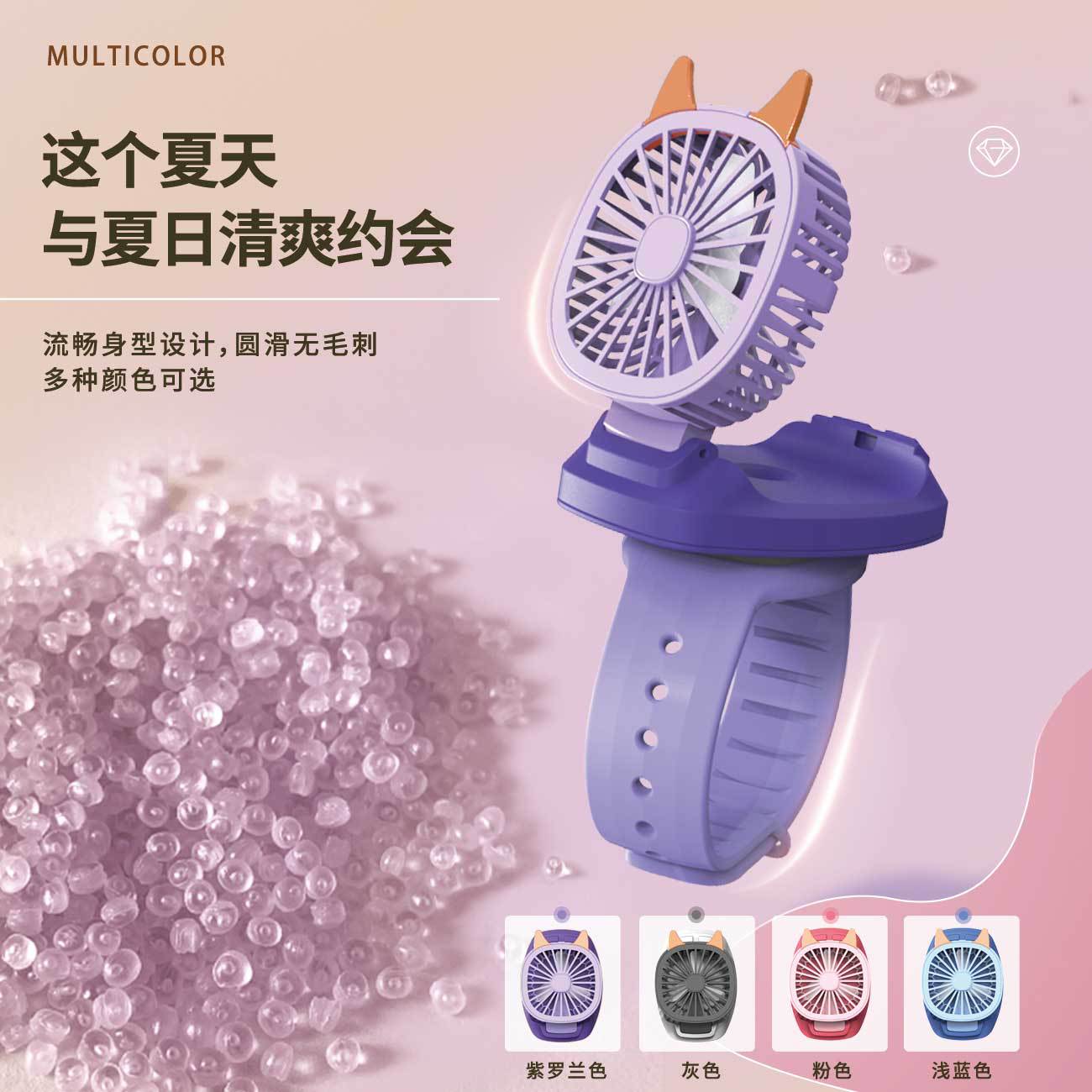 手表风扇新款迷你便携式小风扇
