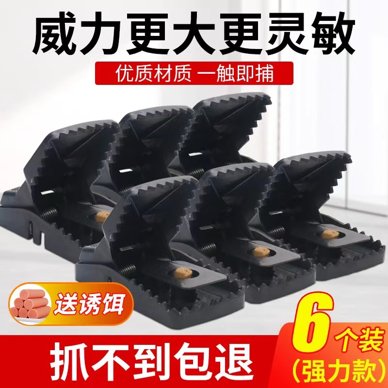 新型老鼠扑捉器老鼠夹捕鼠器