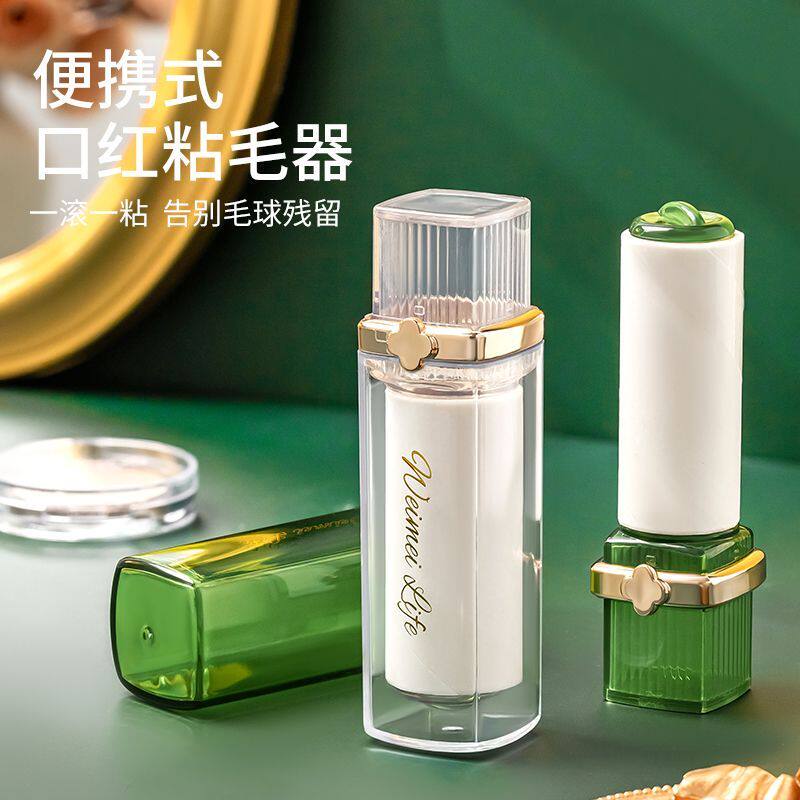 口红粘毛器迷你便携式粘毛器滚筒沾毛器衣服大衣粘纸可撕式除毛器