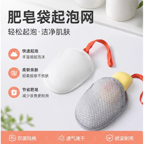 双层清洁不伤肤肥皂袋起泡网网布