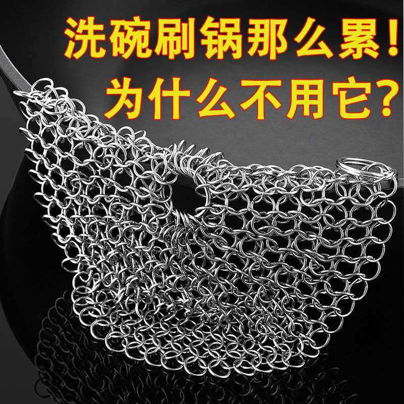 钢丝球替代品04不锈钢刷锅网