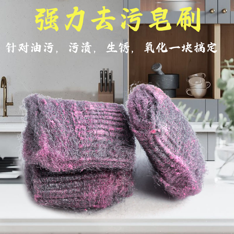 皂角钢丝球厨房家用去污垢神器