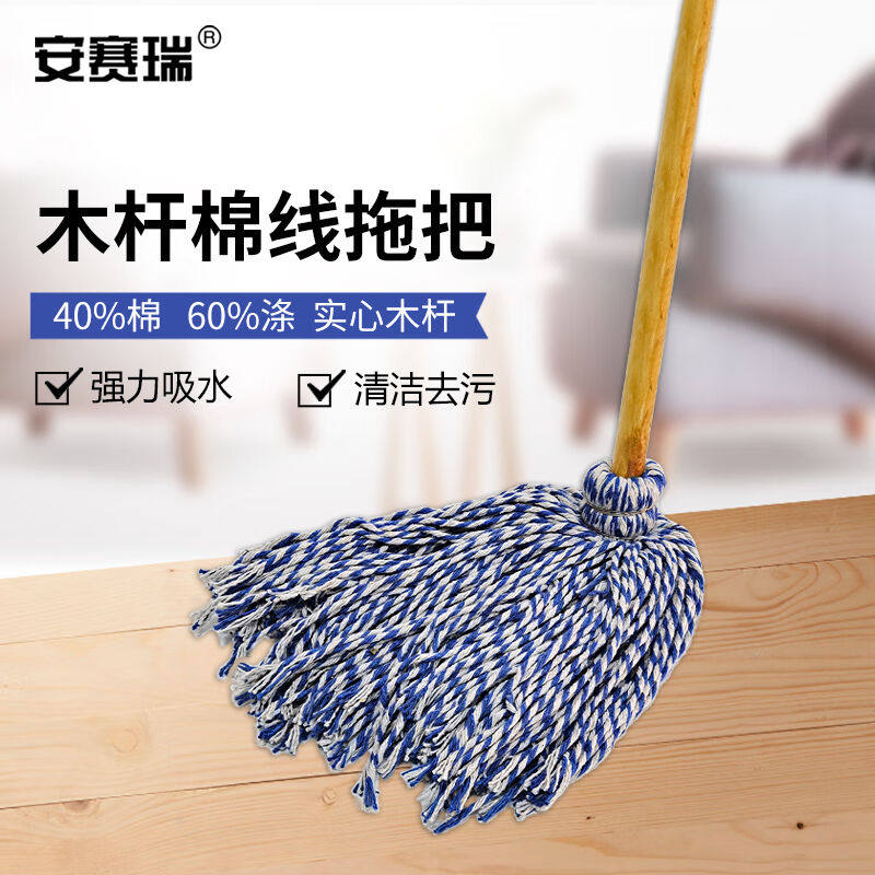 安赛瑞拖把商用蓝白棉线拖把物业酒店幼儿园学校棉拖把1.2m71