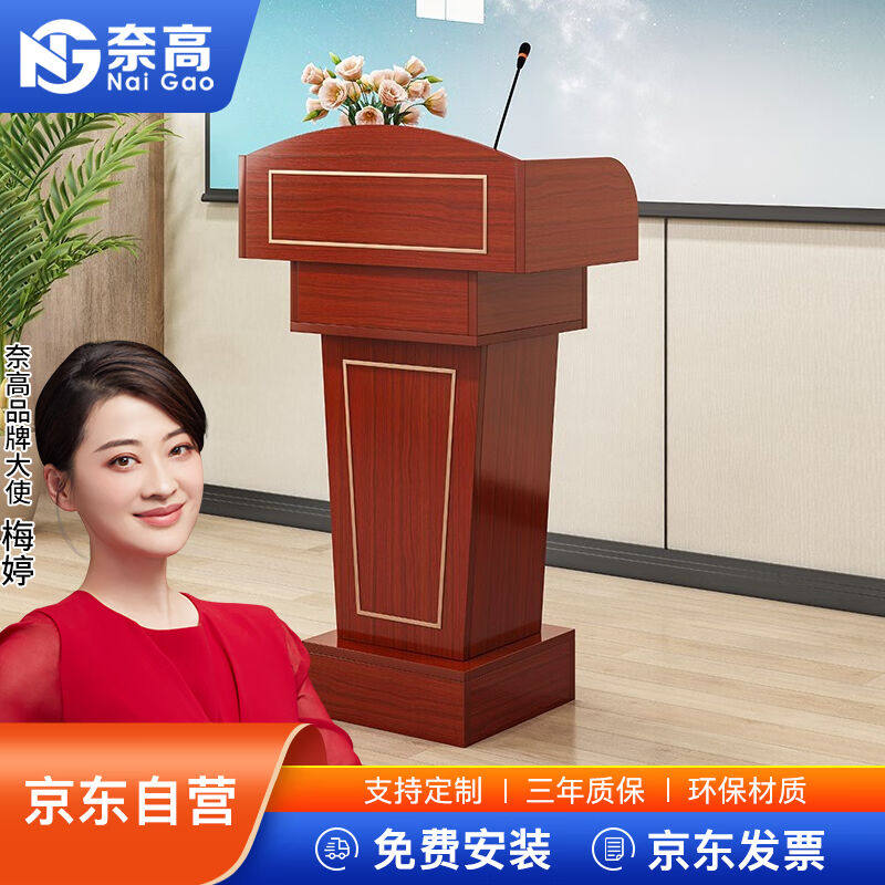 奈高演讲台司仪台讲桌简约现代主持台发言台迎宾台导购台接待台柚