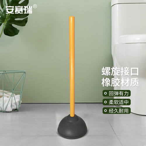 安赛瑞马桶搋橡胶木柄吸皮搋子马桶塞吸盘通厕所工具灰色7A00388