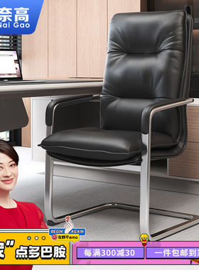 奈高电脑椅家用弓形会议椅办公椅子培训室黑色皮椅弓架椅NG