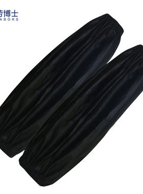 劳博士LBS853皮袖套(3双)防水防油PU护袖加厚加工厂劳保皮革套袖