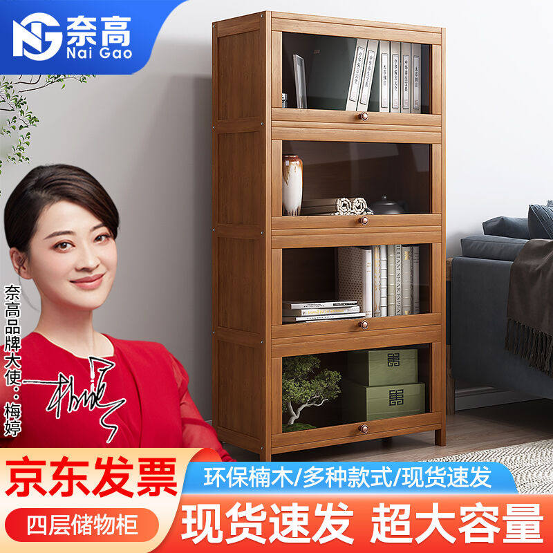 奈高书柜带门储物柜客厅自由组合原木格子柜简易组装收纳书架四层