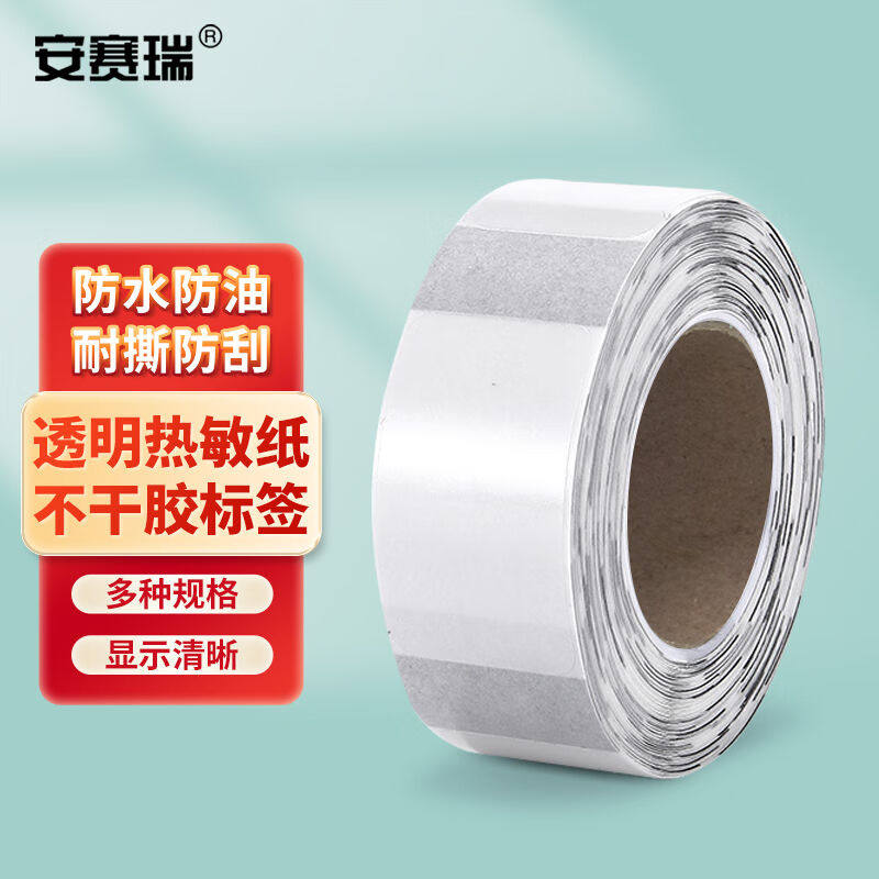安赛瑞透明标签纸防水热敏封口贴纸条码机打印纸40×50mm×600张2,办公设备/耗材/相关服务,纸类标签,淘宝优惠券,粉丝福利购,淘宝优惠卷