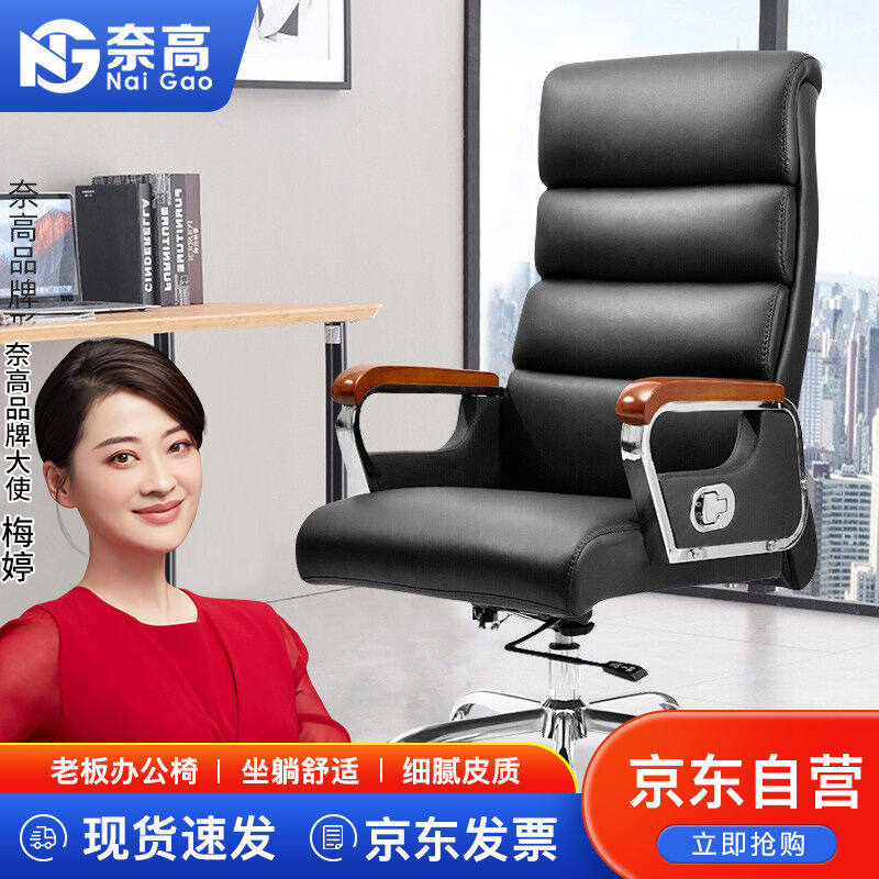 奈高电脑办公椅经理总裁时尚休闲椅子家用书房人体工学皮艺转椅-O