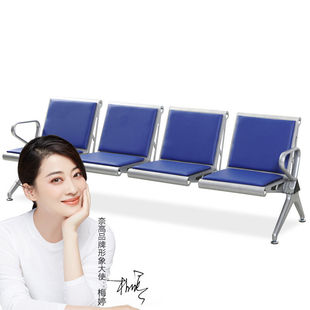 奈高连排椅机场椅公共座椅长椅银行医院等候椅输液椅休闲排椅深蓝