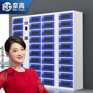奈高电子存包柜卷宗柜平板电脑充电柜手机电脑存放寄存柜智能刷卡