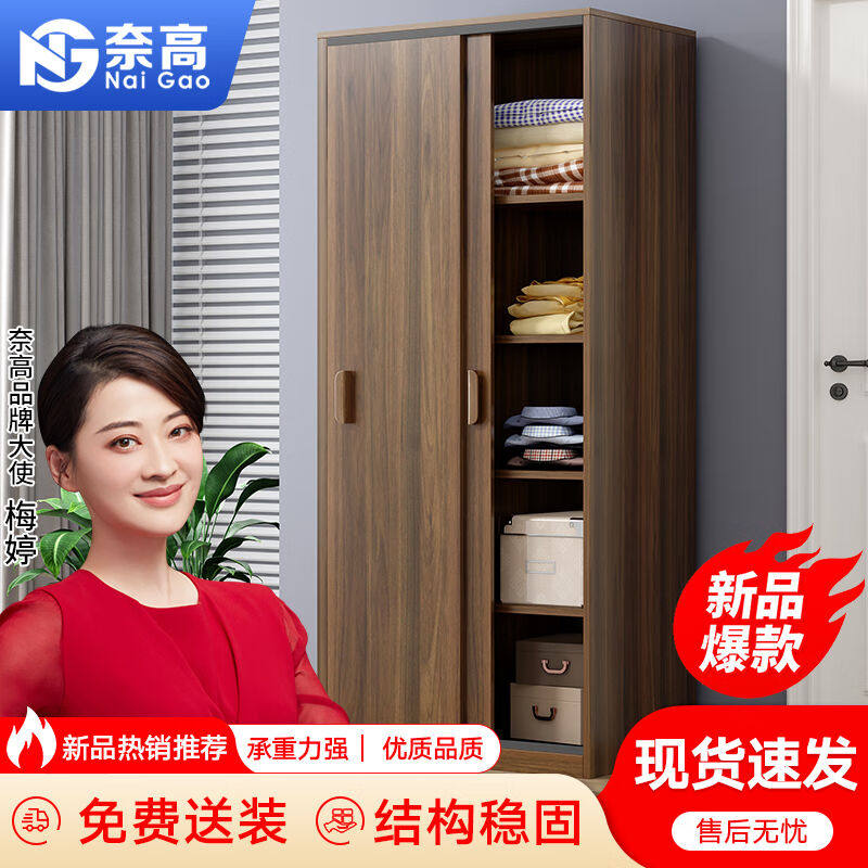 奈高（NAIGAO）卧室衣柜移门衣柜推拉门现代简约衣柜置物柜板式衣
