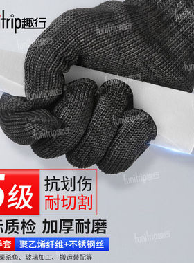 趣行防割手套抗划伤保安器材户外逃生钢丝防护防玻璃耐刀切割黑色