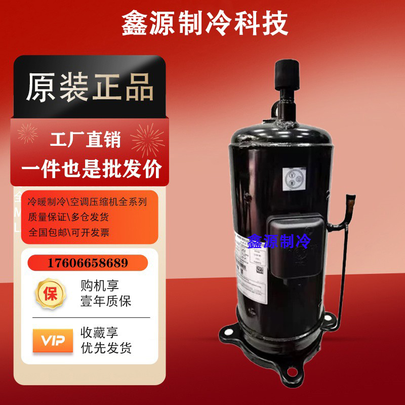 DC80PHDG-D1J29Y全新DA6压缩机