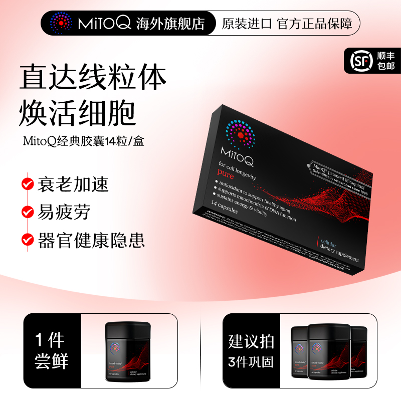 mitoq进口睡眠胶囊熬夜加班常备