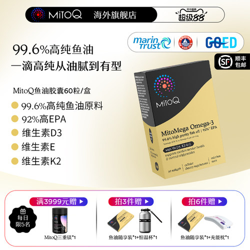 rTG深海鱼油养护心血管92%高EPA