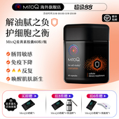 MitoQ官方姜黄素免疫胶囊养护胃肠道防御自护力60粒进口保健品