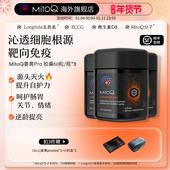 MitoQ姜黄素pro进阶版 3件巩固装 胃肠道养护自护力升级免疫